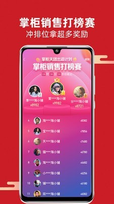 淘小铺2022