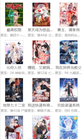 阿狸漫画app手机安卓版