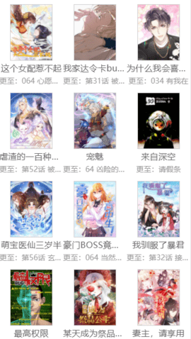 阿狸漫画app手机安卓版