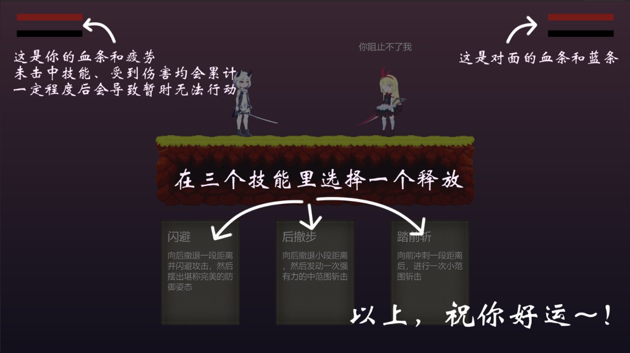 摆烂小游戏