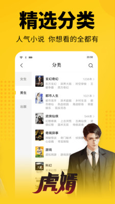 七猫免费小说app安卓最新版