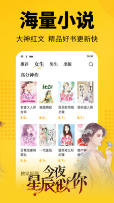 七猫免费小说app安卓最新版