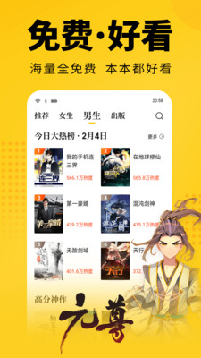 七猫免费小说app手机安卓最新版