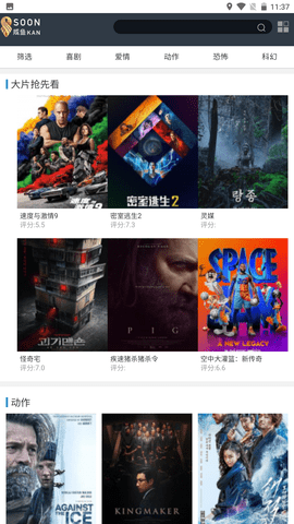 咸鱼影院手机最新版