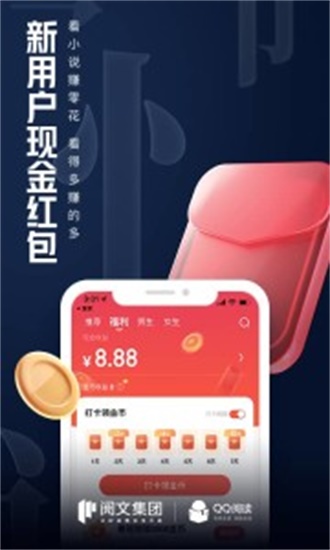 qq阅读免费版下载