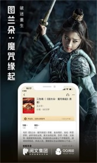 qq阅读免费版下载