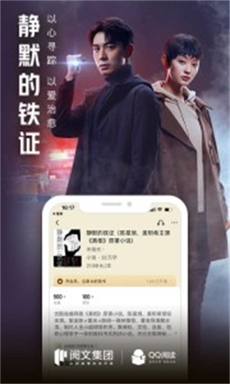 qq阅读免费版下载