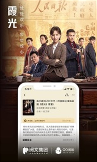 qq阅读免费版下载