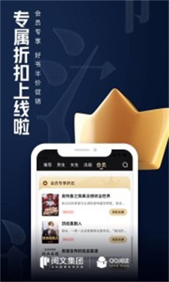 qq阅读免费版下载
