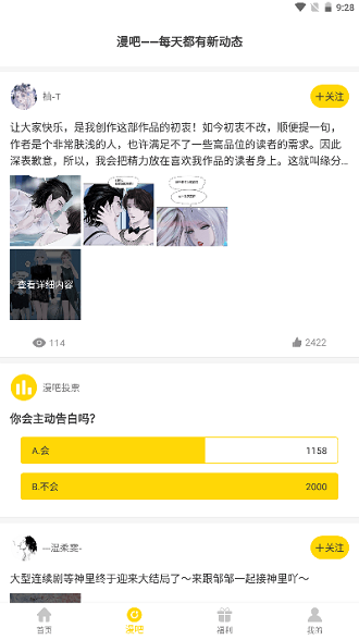 严选漫画