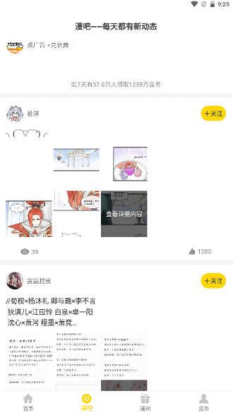 严选漫画