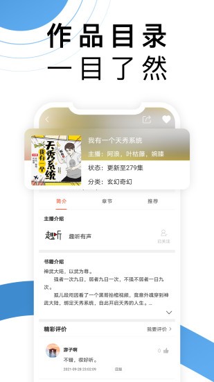月亮听书2022