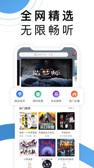月亮听书2022
