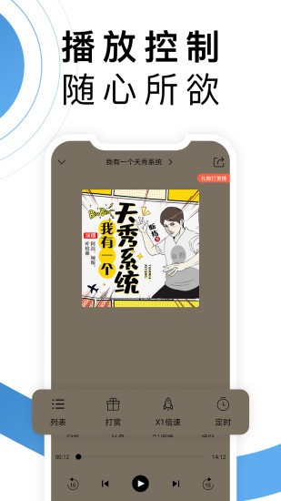 月亮听书2022