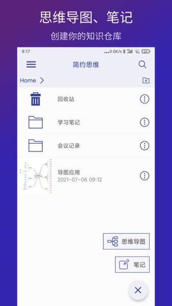 简约思维