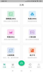 精酿笔记