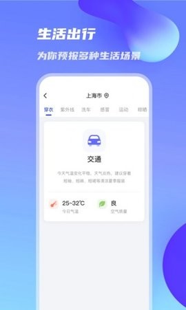 万里天气最新版