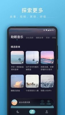 睡眠帮2022