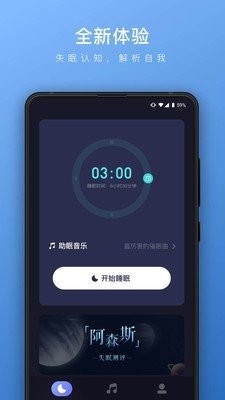 睡眠帮2022