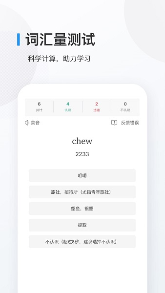 欧路背单词2022