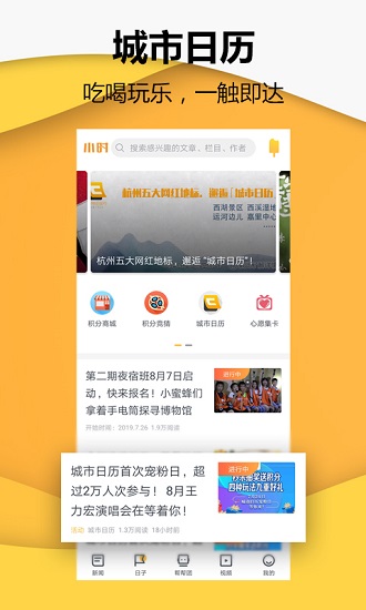 小时新闻2022最新版