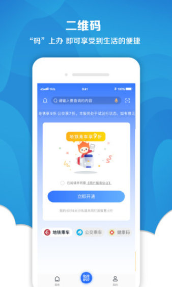 我的长沙