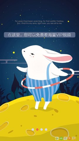 达达兔app免费下载安卓