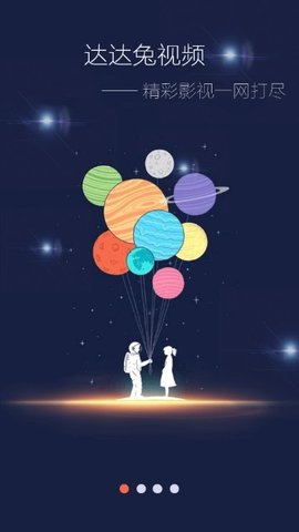 达达兔app免费下载安卓