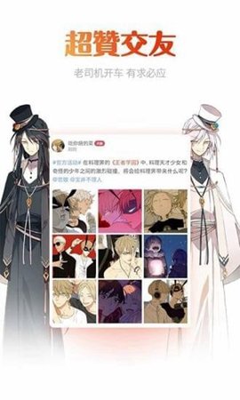 大漫网app手机最新版