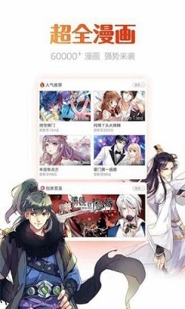 大漫网app手机最新版