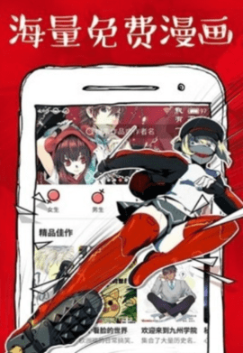 皮卡漫画免费版