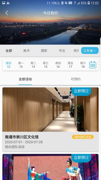 苏心游2022