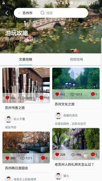 苏心游2022