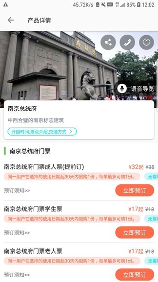 苏心游2022