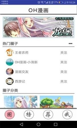 OH漫画