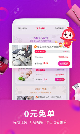 福袋生活2024最新版
