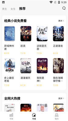 喵见小说app下载去广告