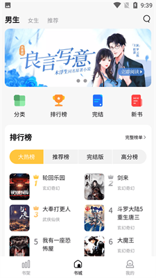 喵见小说app下载去广告