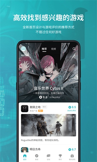 taptap社区