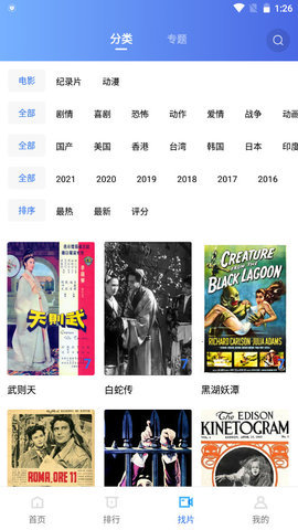 台风视频app官方版下载