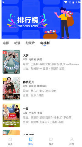 台风视频app手机最新版