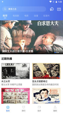 台风视频app手机最新版