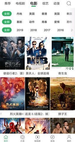 太空影视app下载最新版