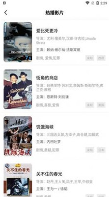 河马影视安卓版