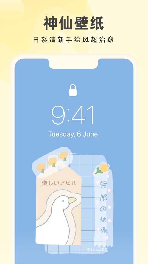 奶油壁纸app下载安装