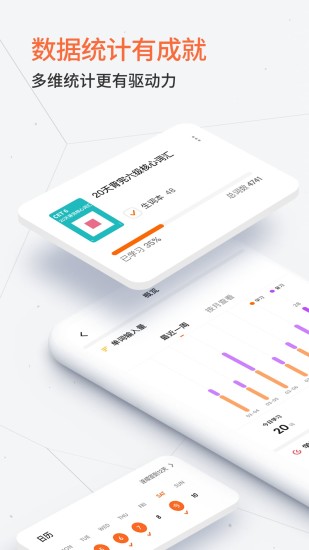 不背单词官网版2022
