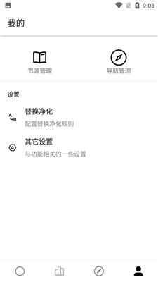 云阅小说app手机版