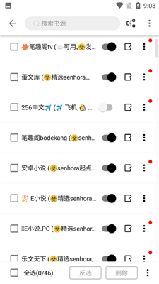 云阅小说app手机版