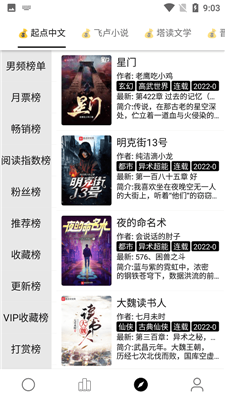 云阅小说app手机版