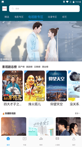 美哒哒影院app手机版